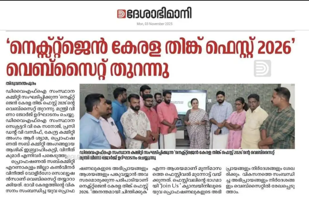 Nextgen Kerala Thinkfest Image